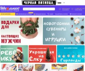 Shkolnick.ru(Магазин Школьник) Screenshot