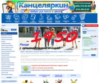 Shkolnikoff.ru(Интернет) Screenshot