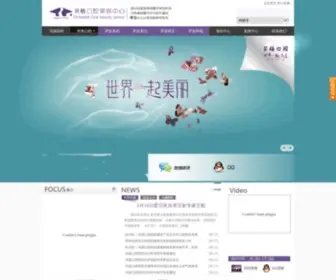 SHKQ120.cn(上海口腔医院) Screenshot