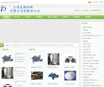 SHKSJX.com(乌市工厂) Screenshot