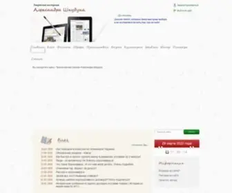 Shkudun.com.ua(Творческая) Screenshot