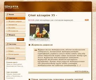 Shkul.su(Çĕнĕ) Screenshot