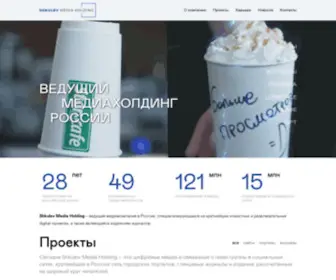 Shkulevholding.ru(Shkulev Media Holding) Screenshot