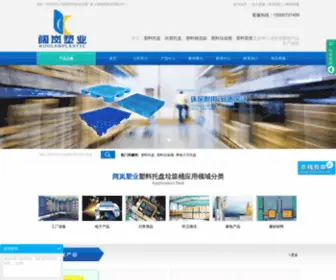 Shkuolan.com(上海阔岚塑业有限公司) Screenshot