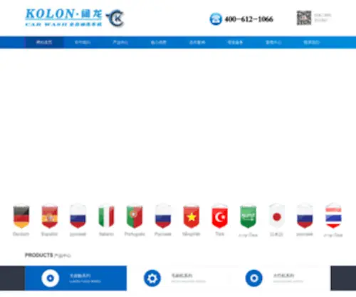 Shkuolong.com(上海阔龙清洗机械有限公司) Screenshot