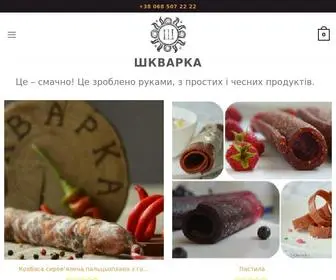 SHkvarka.org(Смачненька) Screenshot
