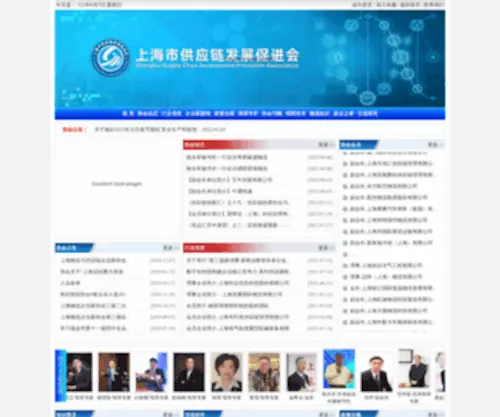 Shlea.org(Shlea) Screenshot