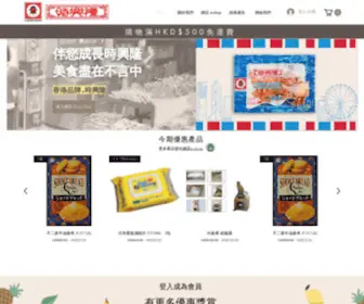 SHLHK.com(時興隆) Screenshot