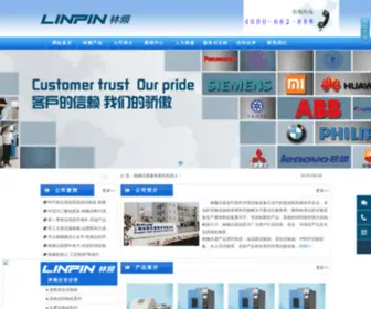 SHLHX.com(上海林频试验设备有限公司) Screenshot
