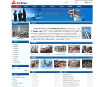 Shlifeng.net(上海荔锋金属制品有限公司) Screenshot