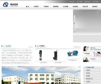 SHLJLT.com(上海砺金流体机械制造有限公司) Screenshot