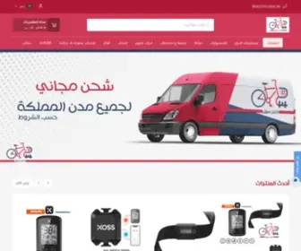 SHLMTJR.com(متجر) Screenshot