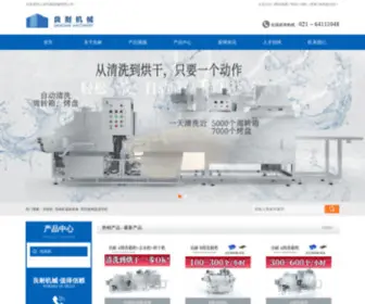 SHLNJX.com(上海良耐机械有限公司) Screenshot
