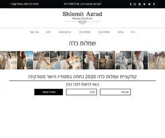 Shlomitazrad.co.il(שמלות כלה) Screenshot