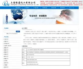 SHLSchem.com(上海隆盛化工有限公司) Screenshot