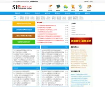 Shlunwen.com(代写论文) Screenshot