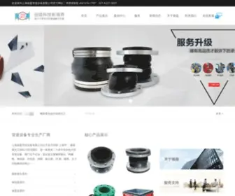 Shluoying.com(上海骆盈管道设备有限公司) Screenshot