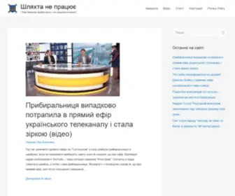 SHlyahta.com.ua(Шляхта) Screenshot