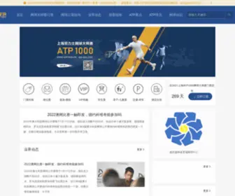 Shmasterscup.com(上海大师杯票务网) Screenshot