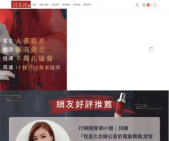 Shmeile.com.tw(Shmeile詩美諾) Screenshot