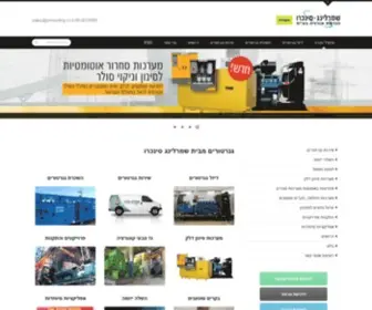 Shmerling.co.il(גנרטורים) Screenshot