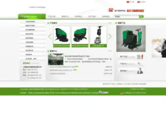 SHmlee.com(上海意非机械设备有限公司) Screenshot