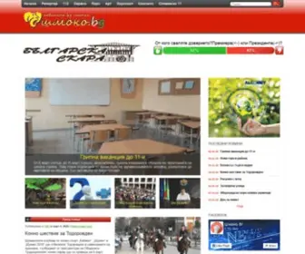 Shmoko.bg(Новините) Screenshot