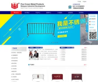 SHMQ.com(上海美全实业有限公司) Screenshot