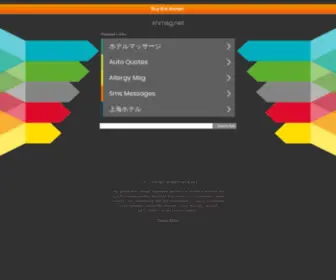 SHMSG.net(さくらのレンタルサーバ) Screenshot