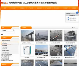 SHMSL.com(太阳能热水器) Screenshot
