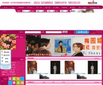 SHMYQQ.com.cn(上海白领交友网) Screenshot