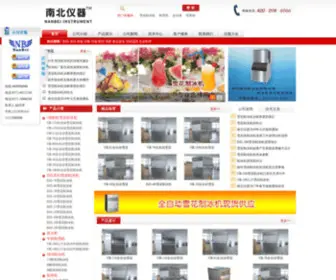 SHNBYQ.com(雪花制冰机) Screenshot