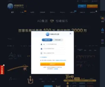 Shnetb.com(门禁与公共广播系统) Screenshot