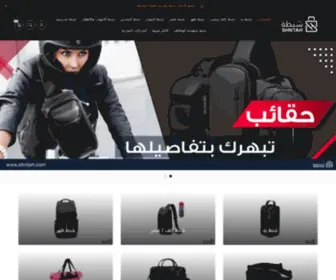 SHntah.com(‎متجر) Screenshot