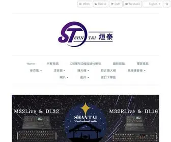 SHntai.com.tw(全台最大舞台音響) Screenshot
