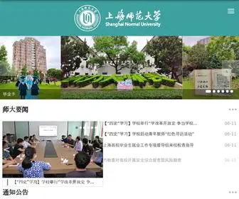 Shnu.edu.cn(上海师范大学（Shanghai Normal University）) Screenshot