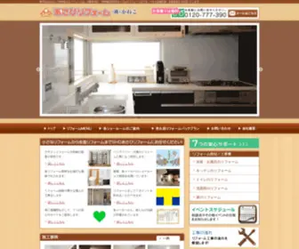 Sho-Asahi-Reform.co.jp(大阪市北区) Screenshot