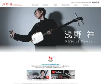 Sho-Asano.com(浅野祥) Screenshot