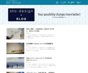 Sho-Design.net(Apple製品) Screenshot