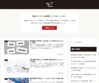Sho-Startup.com(ビジネスのトレジャーハンティング) Screenshot