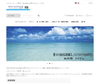 Sho-Trolling.com(Sho Trolling) Screenshot