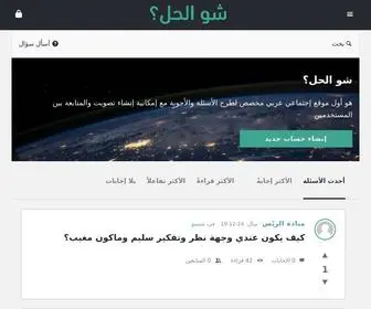 Shoalhal.com(حروف) Screenshot