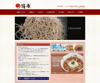 Shoan.co.jp(うどん) Screenshot