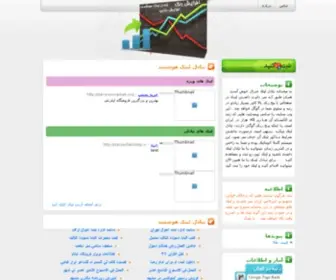 Shobadebaz.in(شعبده) Screenshot