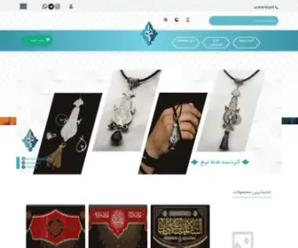 Shobbar.com(تولیدکننده محصولات فرهنگی وتزئینی هیئت) Screenshot