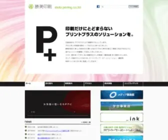 Shobix.co.jp(印刷だけにとどまらないプリントプラス) Screenshot