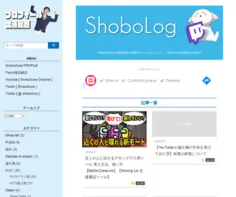 Shobolin.com(ShoboSukeの活動情報や各種デバイス) Screenshot