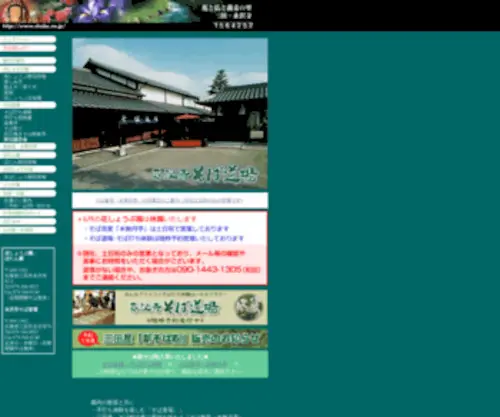 Shobu.co.jp(花しょうぶ) Screenshot