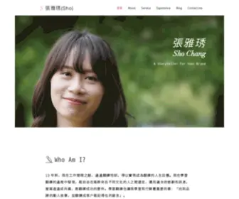 Shochang.com(張雅琇 Sho Chang) Screenshot