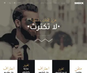 Shockhairstyle.com(الرئيسة) Screenshot